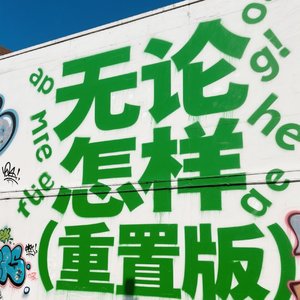 Free "我想" 法老 × BoomBap Beat