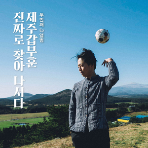 늦지않은 고백 (feat. 슮)