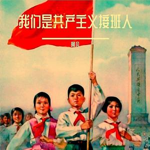 北京的金山上