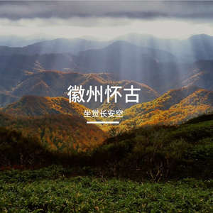 水墨如烟