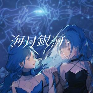 海月银河