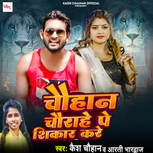 Chauhan Chaurahe Pe Shikar Kre
