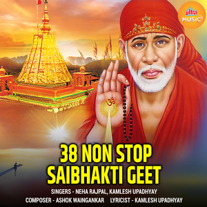 Aayi Saibaba Ki Sawari Khushi Se Ye Jume Duniya Sari