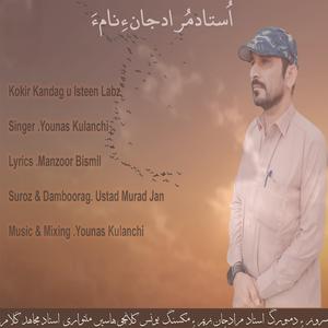 Kokir Kandag/Manzoor Bismil
