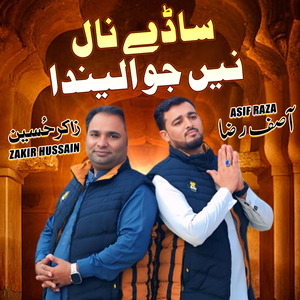 Sade Nal Nhi Jo Alenda