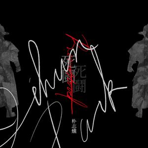 아하 에헤야 (2026 Remastered ver.)