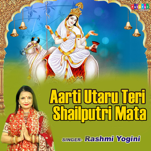 Aarti Utaru Teri Shailputri Mata