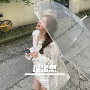 没出息（DJ广场舞版）