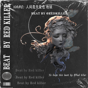 [FREE] 人间是天堂也是炼狱 - Sad Drill Type Beat