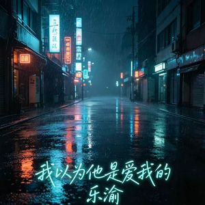 贪恋那片星空
