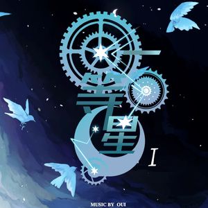 星の向こうへ(piano ver.) - To the stars