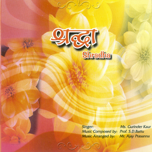 Bheejay Chunariya Prem