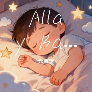 Allay Balam (元宝李 Remix)