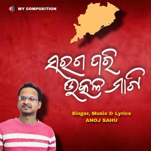 Saraga Pari Utkala Mati