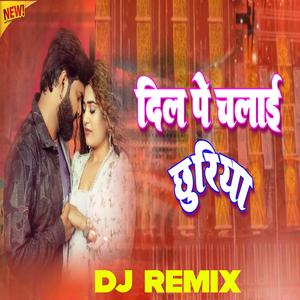 dil pe chalai churiya