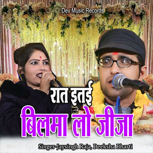 Rat Itai Bilma Lo Jija