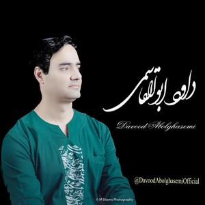 "You might've heard" (Shayad Shenideh Bashi)