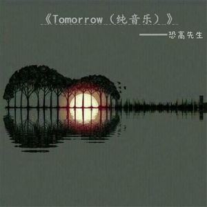 Tomorrow(纯音乐)
