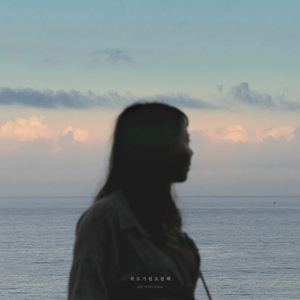 여름이 지나가요