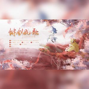 锵剑慨歌—《虹猫蓝兔七侠传》衍生曲（纯歌版）