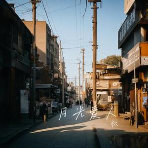 云朵上的梦 (Cover 云朵)