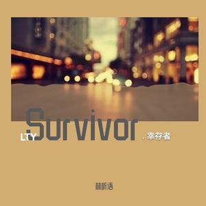 美丽的神话 钢琴版（林听语 Remix）