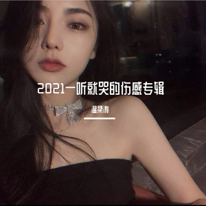 你还怕大雨吗 (走心片段)