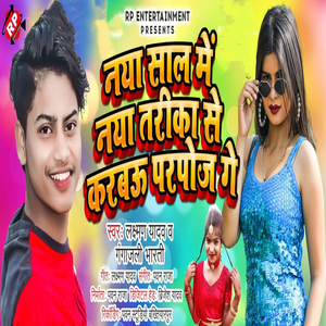 Naya Sal Me Naya Tareeka Se Karbau Parpose Ge