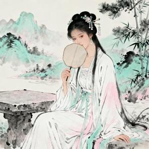 美人画卷 (澹台璇玑 Remix)