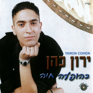 נעימת השיכורים