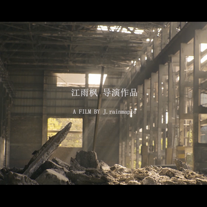 天神降临（《伦敦综合征》系列电影原声配乐）