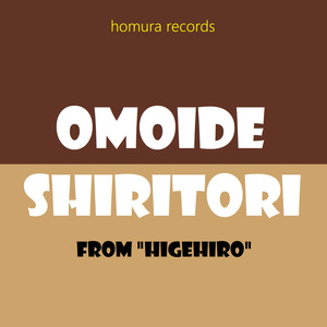 Omoide Shiritori (From "Higehiro")