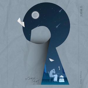 이별일기 (Inst.)