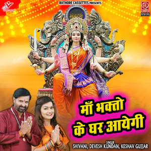 Chalo Chalo Re Tanakpur Dham Bhakto