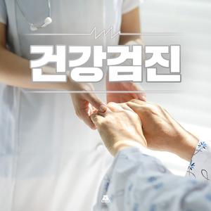 병원으로 향하는 길