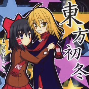 Fate of sixty years (instrumental)