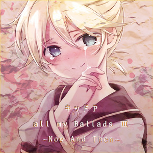 天使と勇者のツバサ (feat. 鏡音レン)