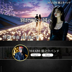 別れのない国へ