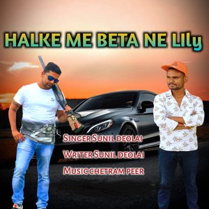 Halke Me Beta Ne Liye