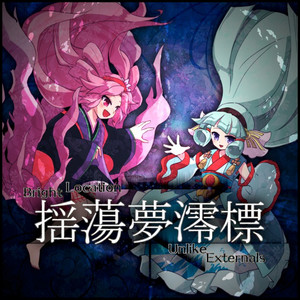 ワールドヤマタイザー