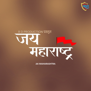 Jai Maharashtra