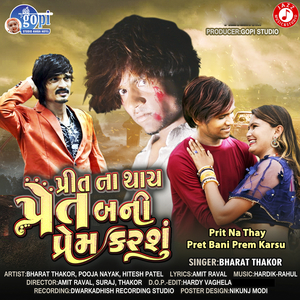 Prit Na Thay Pret Bani Prem Karsu