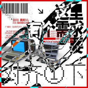 这里有个需求要对齐一下