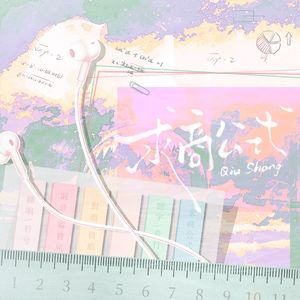 求商公式（广播剧《失忆后死对头成了我男朋友？》主题曲翻唱）