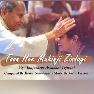 Tribute To Rev. Dada J.P Vaswani (feat. Manjushree Assudani Tejwani & Renu Gidoomal) (Toon Hee Muhinji Zindagi)