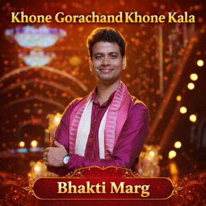 Khone Gorachand Khone Kala