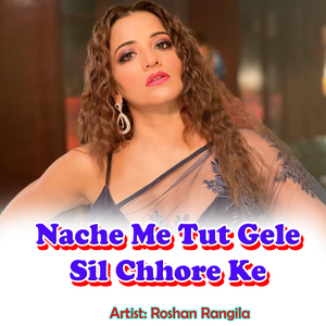 Nache Me Tut Gele Sil Chhore Ke