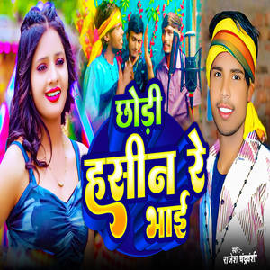 Chhodhi Hashin Re Bhai