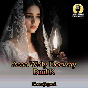 Asaa Waly Deeway Baal K (1)