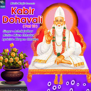 Jalaki Jameen Hai Ropa